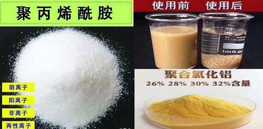 四川絮凝劑廠家