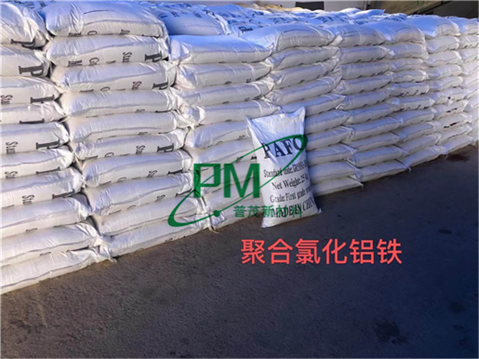 成都普茂新材料PAFC庫房