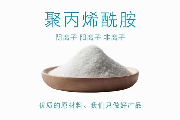 絮凝劑的種類有哪些？