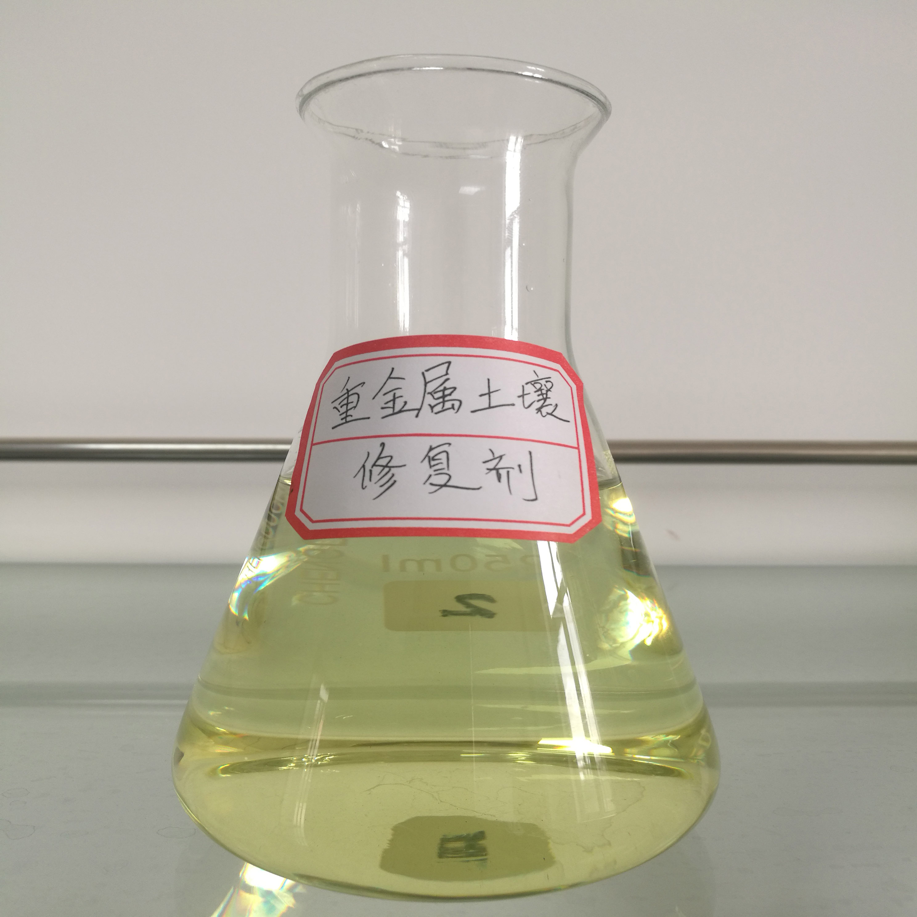 重金屬土壤修復(fù)劑（液體）