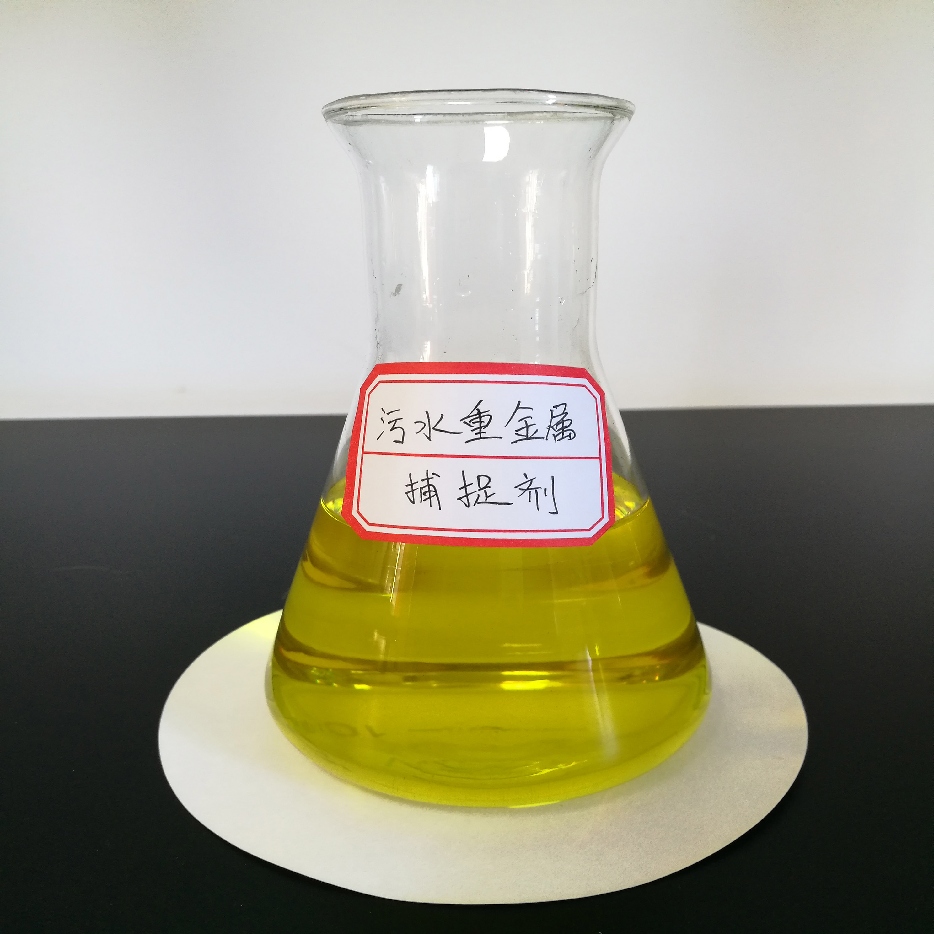 污水重金屬捕捉劑